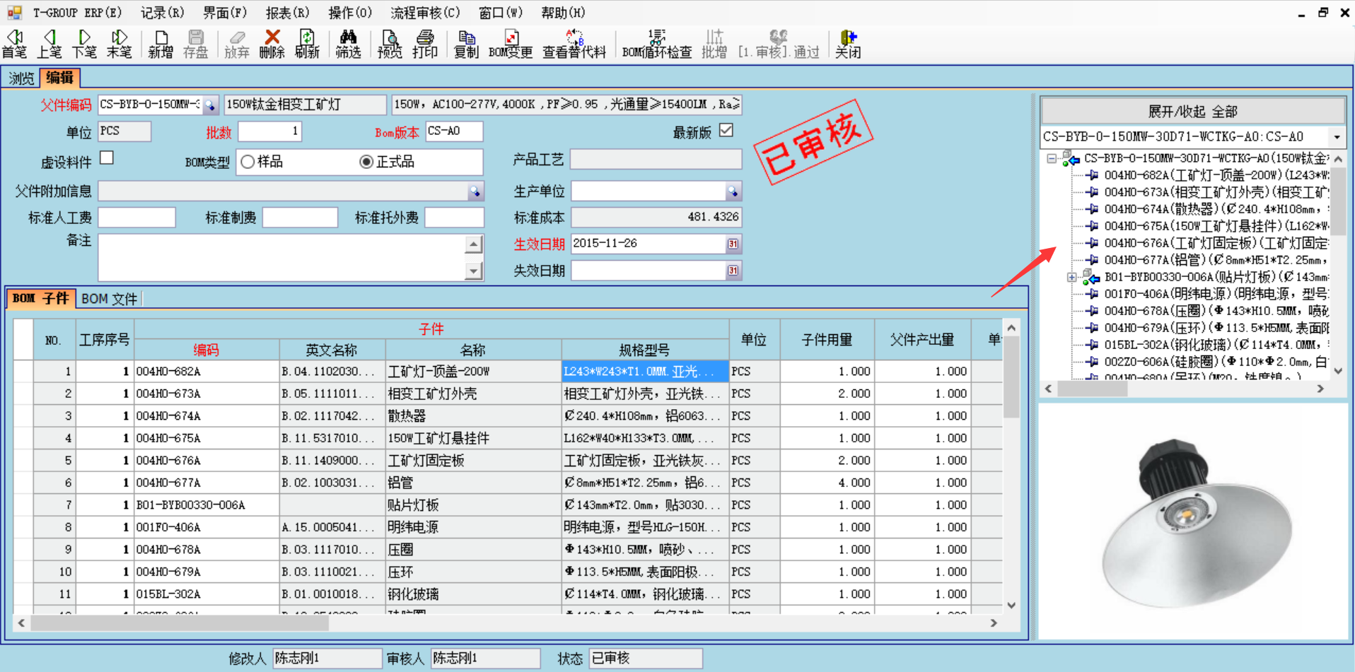 德甲官网系统技术特征的三大应用效应