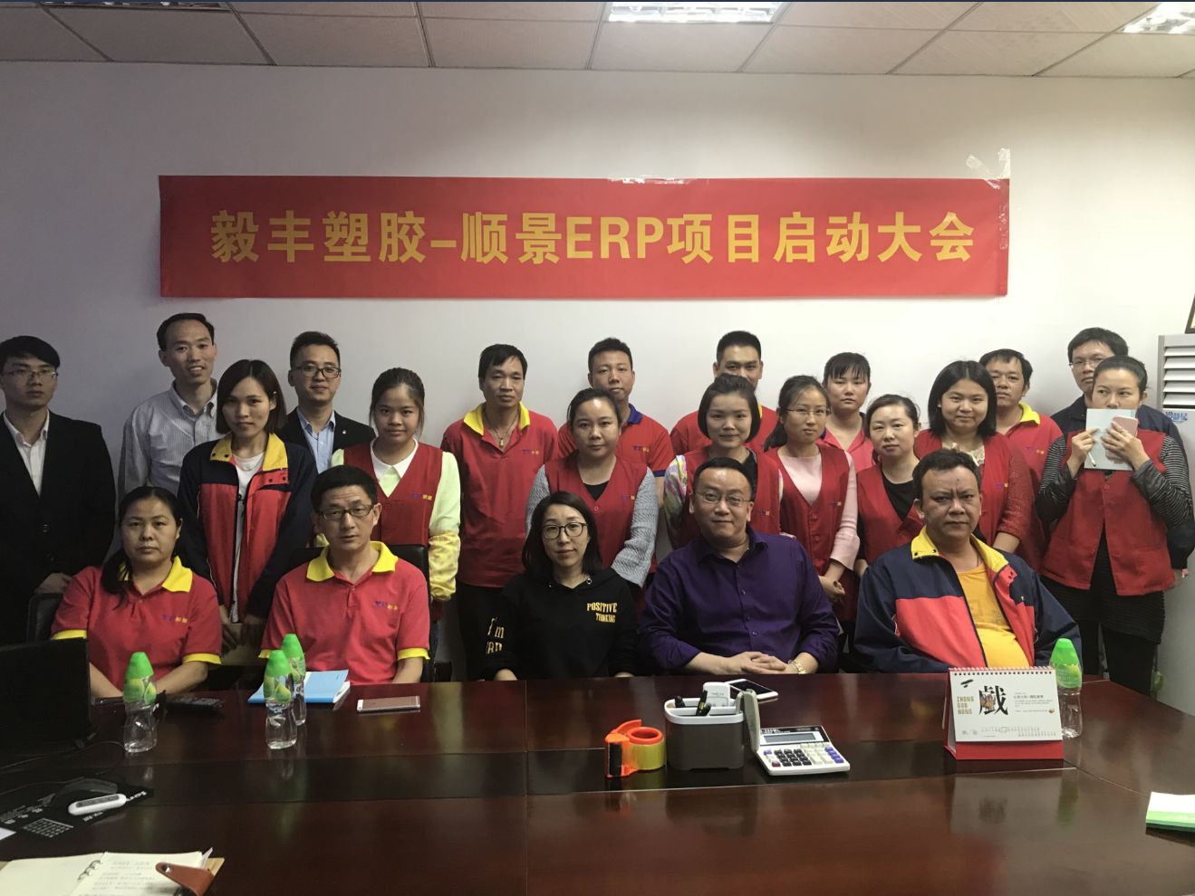 祝贺东莞毅丰塑胶签约顺景德甲官网