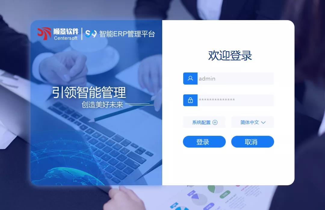 「顺景S9智能德甲官网管理平台」全新发布 | 创新升级，智赋未来